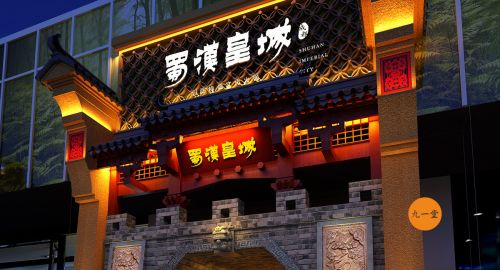 火鍋店裝修新趨勢之生態(tài)火鍋店設(shè)計(jì)