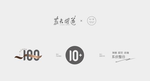 主題餐廳設(shè)計(jì)方案實(shí)例分享.農(nóng)夫問(wèn)道