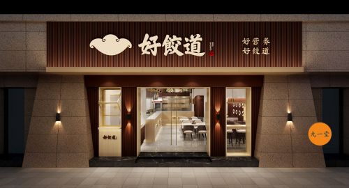 品牌設(shè)計(jì)公司:五大核心助力餐飲起死回生