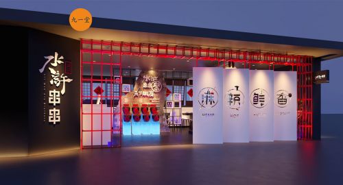 餐飲店面設(shè)計有哪些原則