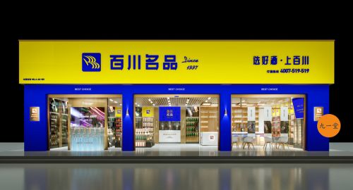 為什么品牌連鎖店需要SI設計？